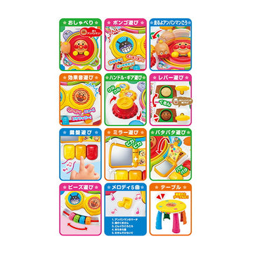 アンパンマン たっちしてタッチ!テーブル アガツマ【送料無料 沖縄・一部地域を除く】